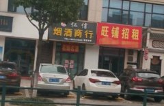 松雅湖临街门面